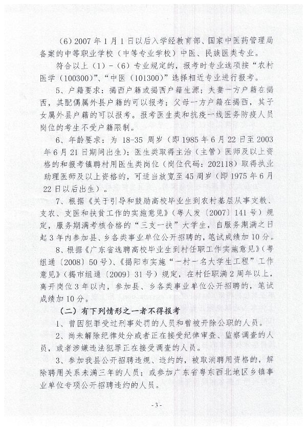 2021h_Ƹl(wi)I(y)λl(wi)I(y)g(sh)ˆT3.jpg