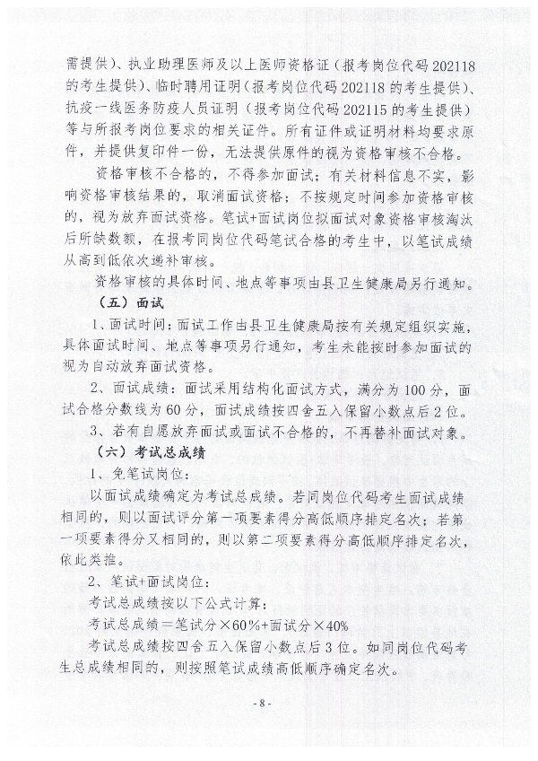 2021h_Ƹl(wi)I(y)λl(wi)I(y)g(sh)ˆT8.jpg